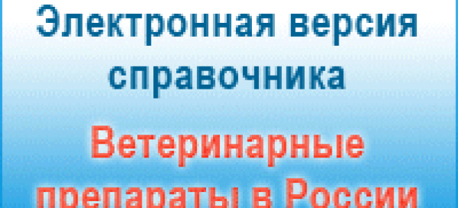 Гликопин для кошек: принцип действия, показания к применению, дозировка